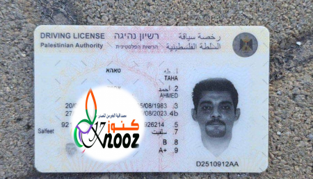 ارتقاء شاب فلسطيني قرب سلفيت 